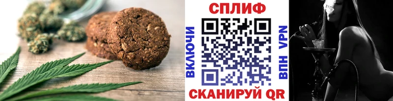 Печенье с ТГК марихуана Усть-Кут