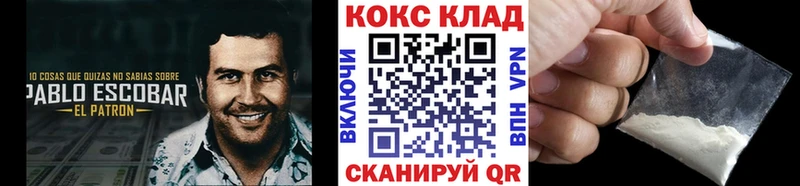закладка  Усть-Кут  Кокаин 99% 