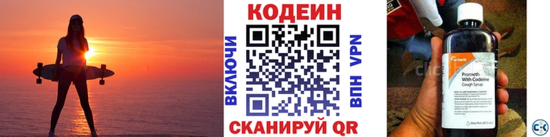 Codein Purple Drank  Усть-Кут 