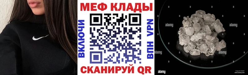 Меф мука Усть-Кут
