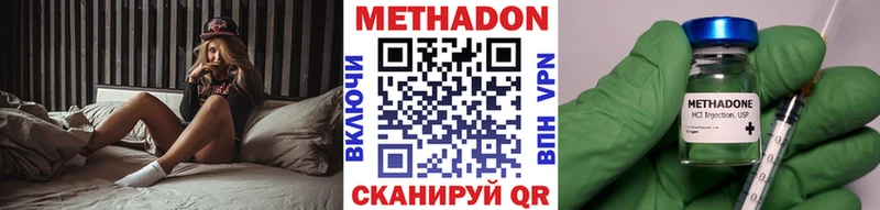 Метадон VHQ  Усть-Кут 
