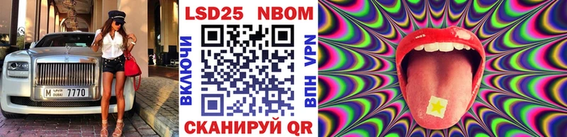 Марки 25I-NBOMe 1,8мг  где купить наркотик  Усть-Кут 